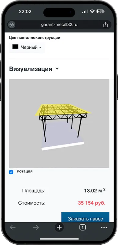 Калькулятор стоимости навеса с 3D визуализацией в Чите